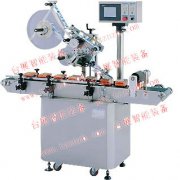 全自動平面貼標機，上貼自動貼標機